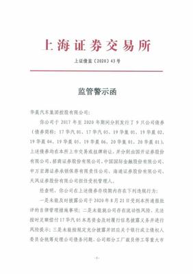 弱势品牌遇寒冬 华晨汽车债务危机的警示