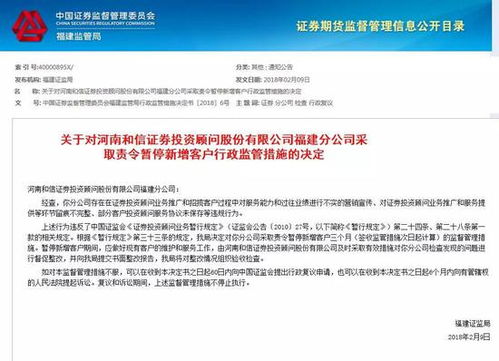 和信证券投资顾问公司 收钱不服务，巨额服务费打水漂的金融陷阱