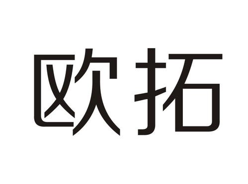 欧拓商标注册第36类金融物管类商标信息查询与状态查询指南