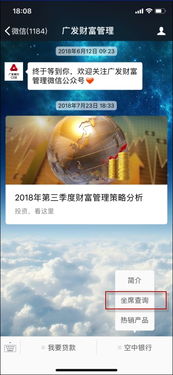 坐席信息查询与金融信息咨询 提升金融服务效率与客户体验的双重保障
